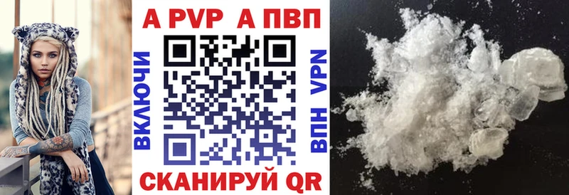 Купить Канск Alpha PVP СК