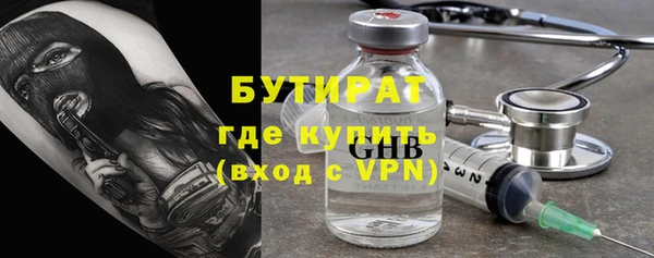 бутират Кинешма