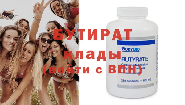 бутират Кинешма