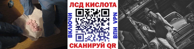 Лсд 25 экстази кислота  Купить где  Канск 