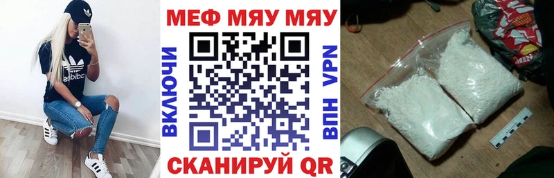 Купить закладки  Канск  МЕФ мука 
