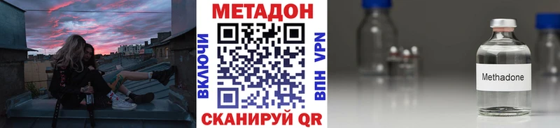 Метадон VHQ Купить Канск